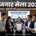 rojgar-mela